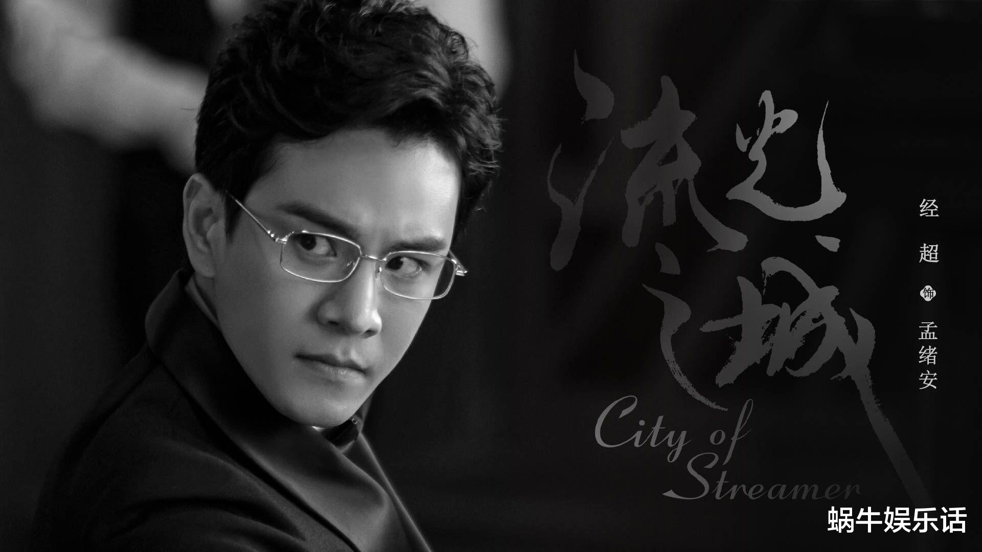 流光之城|流光之城:七爷的真实身份到底是什么?他的结局如何?