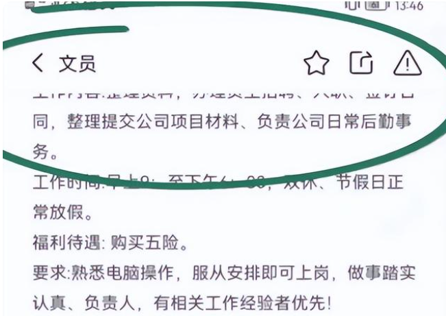 翻译|27岁宝妈找工作被嫌“年纪大”，再看工作性质，让人浮想联翩