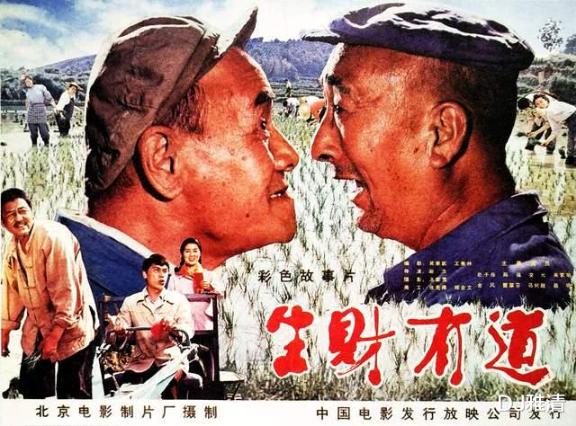 80年代|农村电影要这样拍，怎会没人看？80年代十部农村片，部部是经典，成了标杆