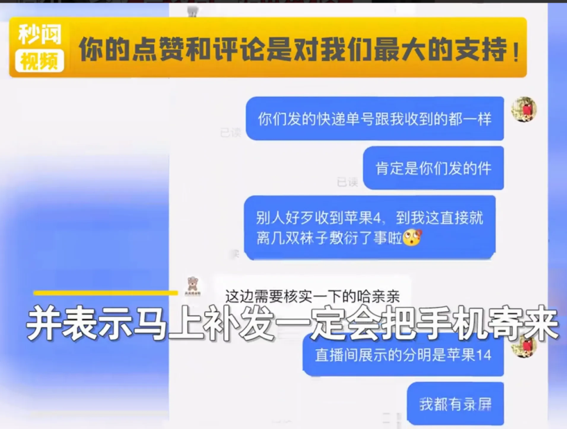 福建,一女子在某平台看直播,中途突然弹出一个福袋,让女子抽奖