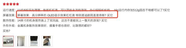 买OLED笔记本的用户后悔了吗？华硕无畏Pro14用户评价给出答案