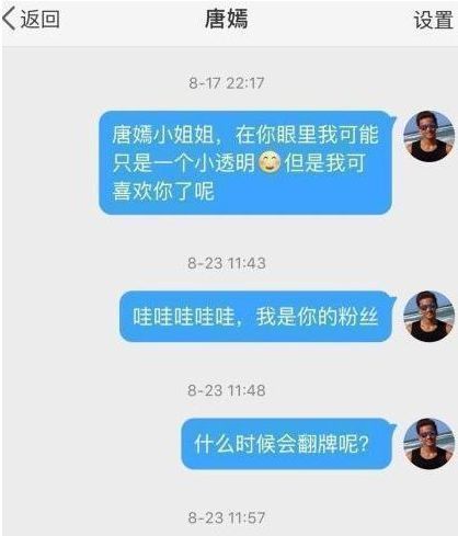 王冰冰|徐嘉余深情人设翻车，曾公开表白唐嫣宋轶，转眼又说喜欢王冰冰