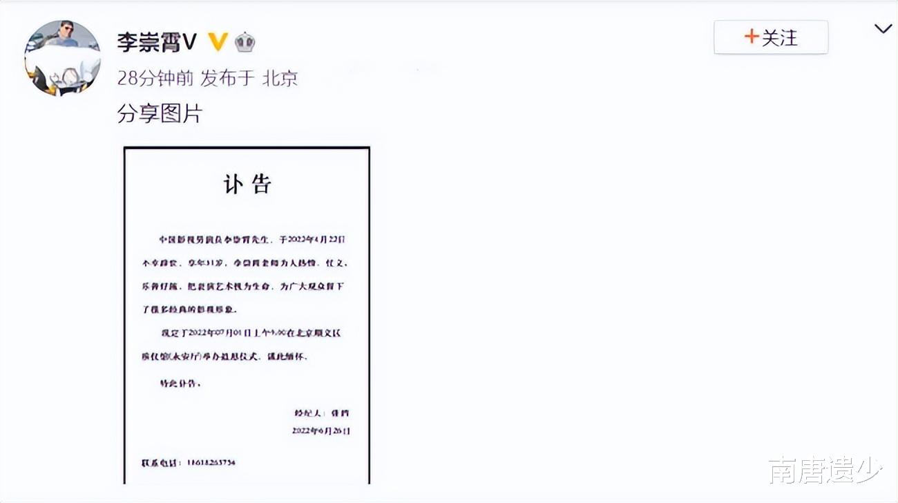 李崇霄|哀悼！知名演员李崇霄去世，曾合作宋丹丹，混血女儿发文惹人泪目