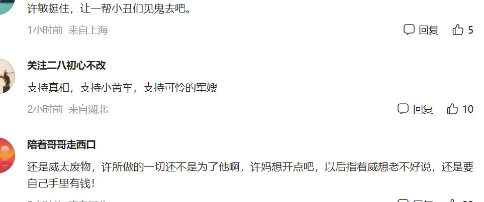 许敏处境太艰难,姚威被指太废物,北海舅舅与许敏关系遭挑拨