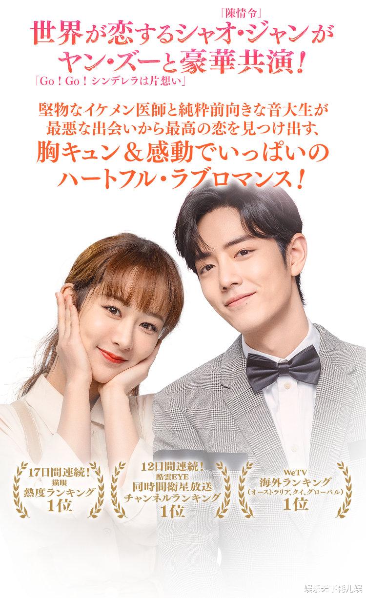 肖战|杨紫肖战《余生》日本未播先官宣要卖碟，新海报满屏粉红泡泡，价格很友好