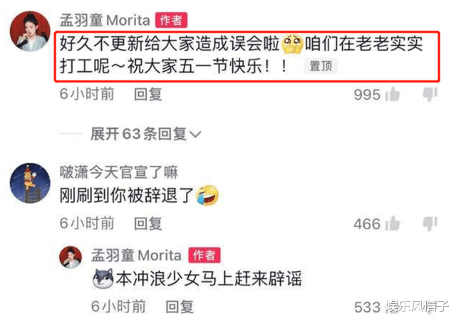 董明珠|回应来了！网传孟羽童被董明珠辞退后，其发文称自己是“打工仔”