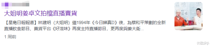 姜大卫|姜大卫夫妇为儿子庆生！27岁爱子像老爸，签李泽楷公司做直播带货