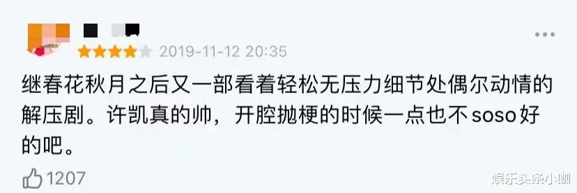 姐姐|这部剧还真上头！