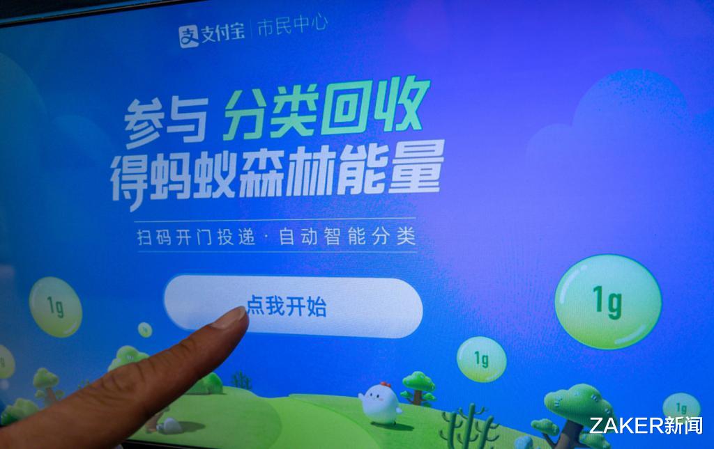 快手视频|你每天在蚂蚁森林积攒的能量，最后真的被用到了保护环境上吗？