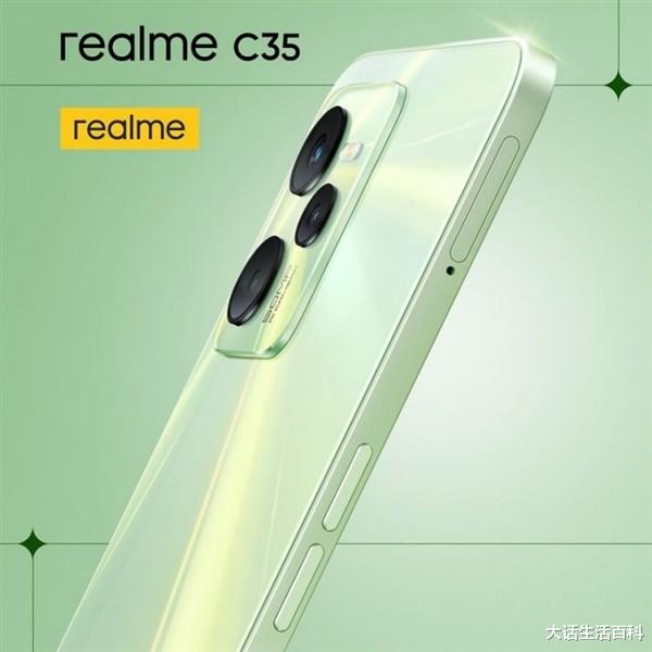 CPU|RealmeC35，搭载国产处理器，定位百元机！