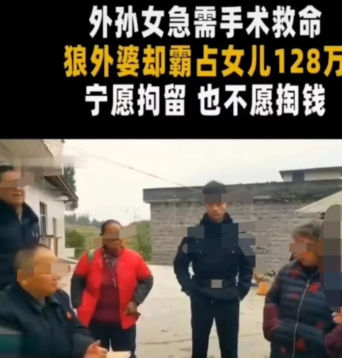 四川,广安。外孙女急需救命钱,杨大妈侵占女儿的128万元赔偿