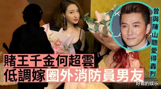 何超云|曝赌王三太同意何超云下嫁，送百子千孙催婚，男方升职年薪达百万