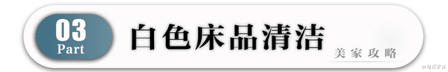 白色装饰好看但特别容易脏,用这9种方法,让你的家靓丽如新