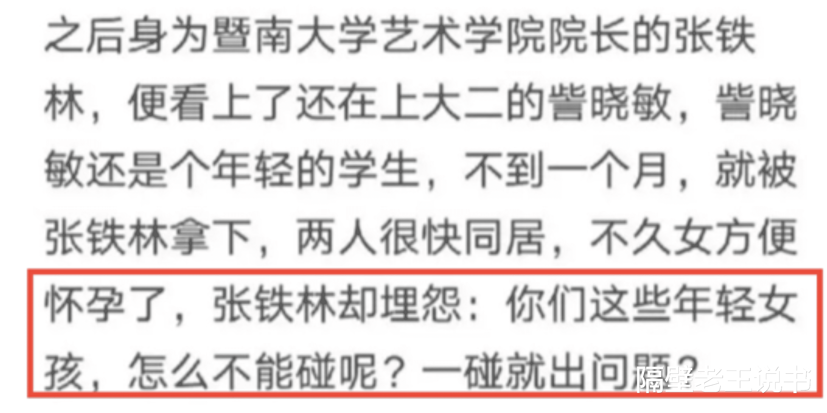何炅|为了“钱”晚节不保的8位中老年明星！