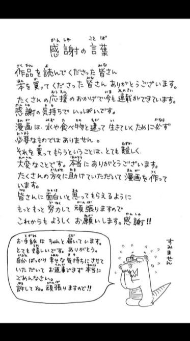 漫画|为什么说《鬼灭之刃》的漫画作者“鳄鱼”，要给飞碟社磕头呢？