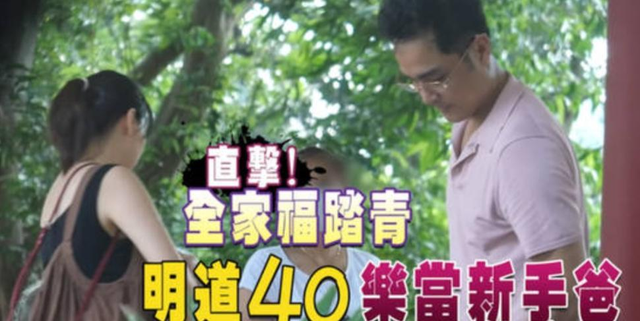 明道|明道牵儿子逛超市被拍！2岁儿子身材瘦小引担忧，妻子疑紧跟身后