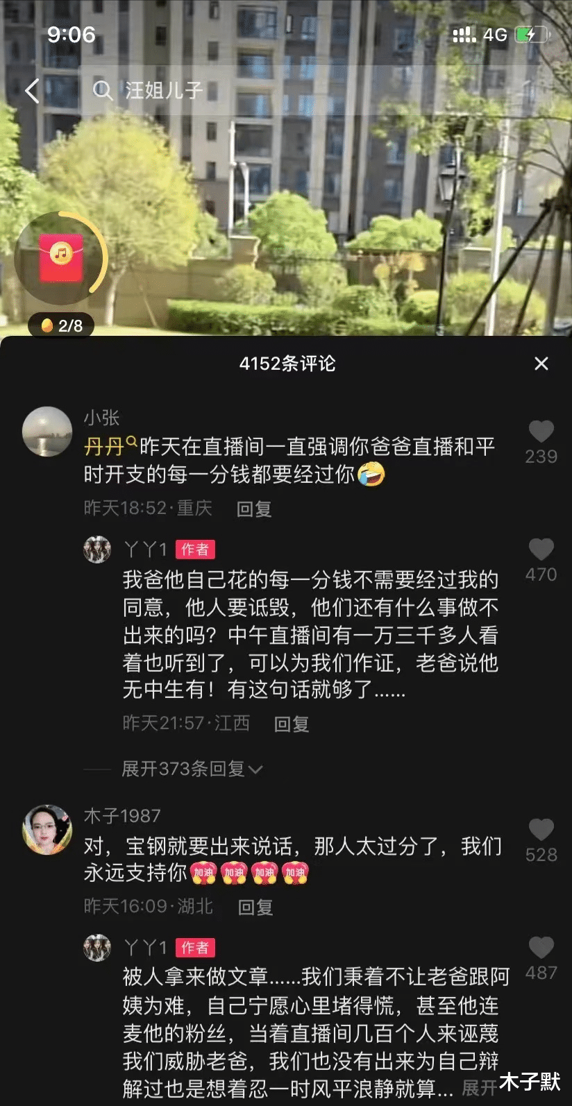 张玉环|张玉环汪姐两家儿子起争端，再婚夫妻就是贼，很难一条心