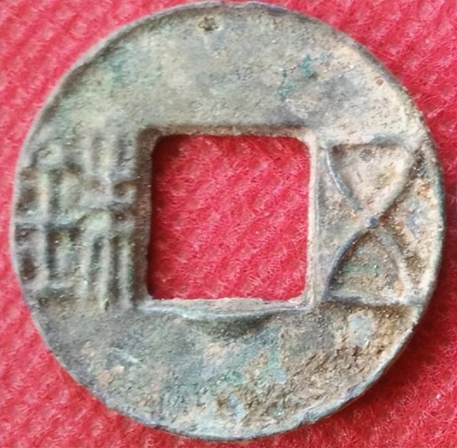 |大咖聊五铢收藏之玩转郡国五铢钱——如何鉴别郡国五铢钱