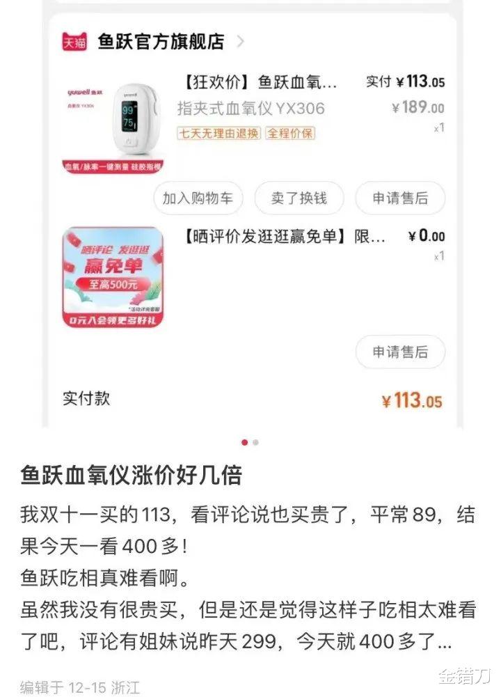 狂赚51亿,还对国人趁火打劫!最“贪”国货巨头,把口碑作没了