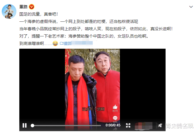 广东男篮|董路回击冯巩：提醒下老艺术家，女足队员也吃海参