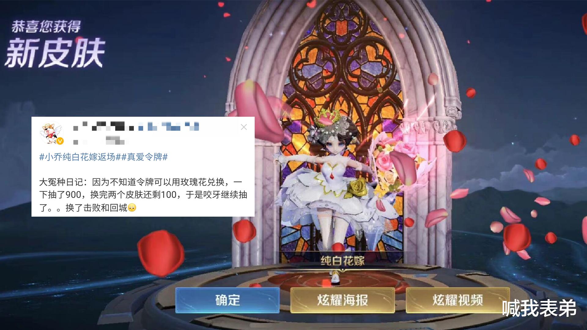 芹菜 皮肤限免开启,传说却只有三款,花嫁获取需注意,玫瑰可兑换令牌