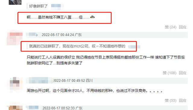 喜欢你3|《喜欢你3》王蓓组织线下粉丝见面会？网友：可真把自己当爱豆了