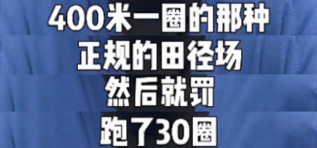 杨威13岁儿子到青春期!凌晨4点还玩手机,被爸妈罚跑12公里