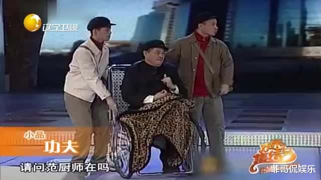 范伟|只因说错一句台词 范伟15年没参加春晚 更不接赵本山电话究竟为何