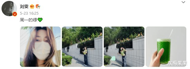 刘雯|他们竟然在一起了？