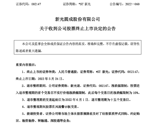 昔日800亿浙江女首富“跌落神坛”,成老赖被悬赏,拍卖亿元豪宅