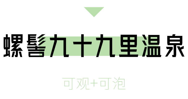 云南|成都?西昌动车开通!最快只需3小时,沿线旅游攻略来了→