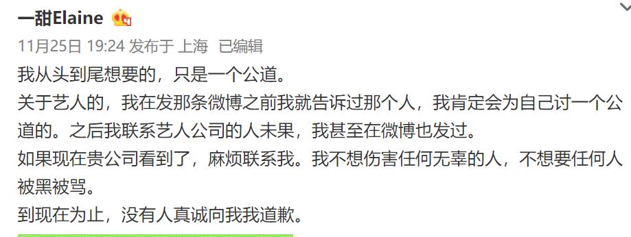 吴亦凡案受害女生再爆猛料，向2位乐华艺人讨公道，否认是王一博