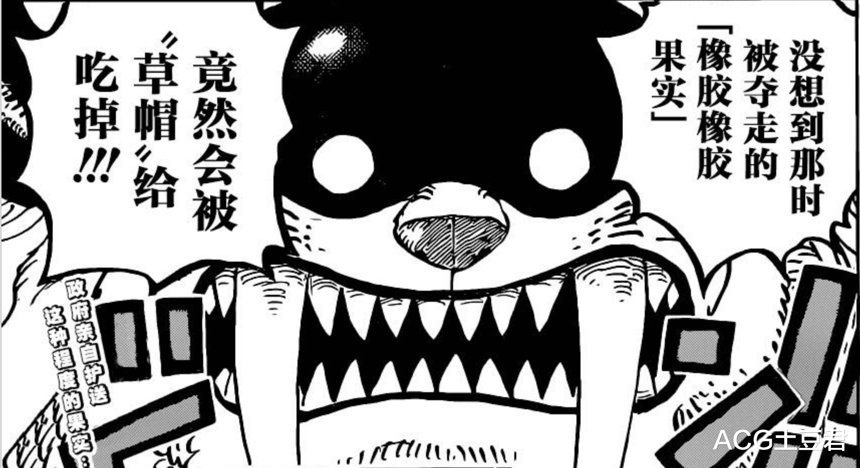 五老星|剧情bug?既然路飞“尼卡果实”那么厉害,五老星为何不早动手?