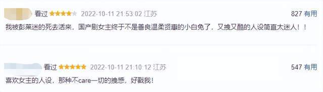 彭莱|姚晨新剧,从造型到人设全盘颠覆,观众:之前几乎没见过