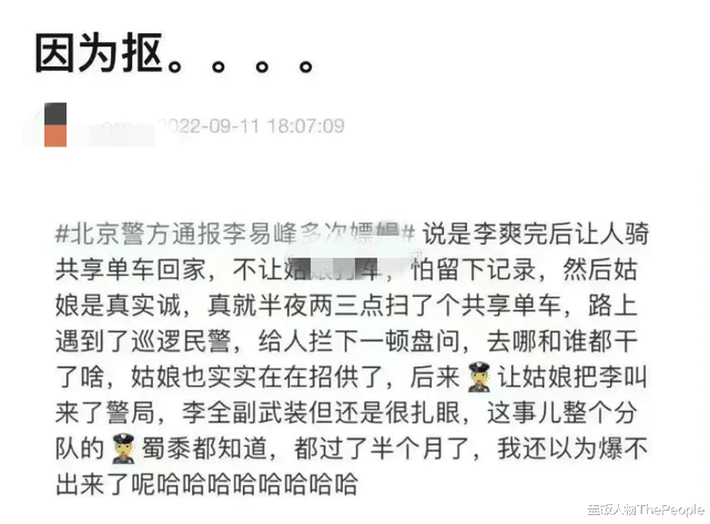 李易峰|巅峰期年入过亿,与王思聪称兄道弟,资产给了李易峰塌房的勇气?