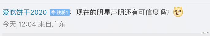 王一博|王一博发声明辟谣已报警!可继吴签和李易峰翻车后,王一博的声明还可信吗?
