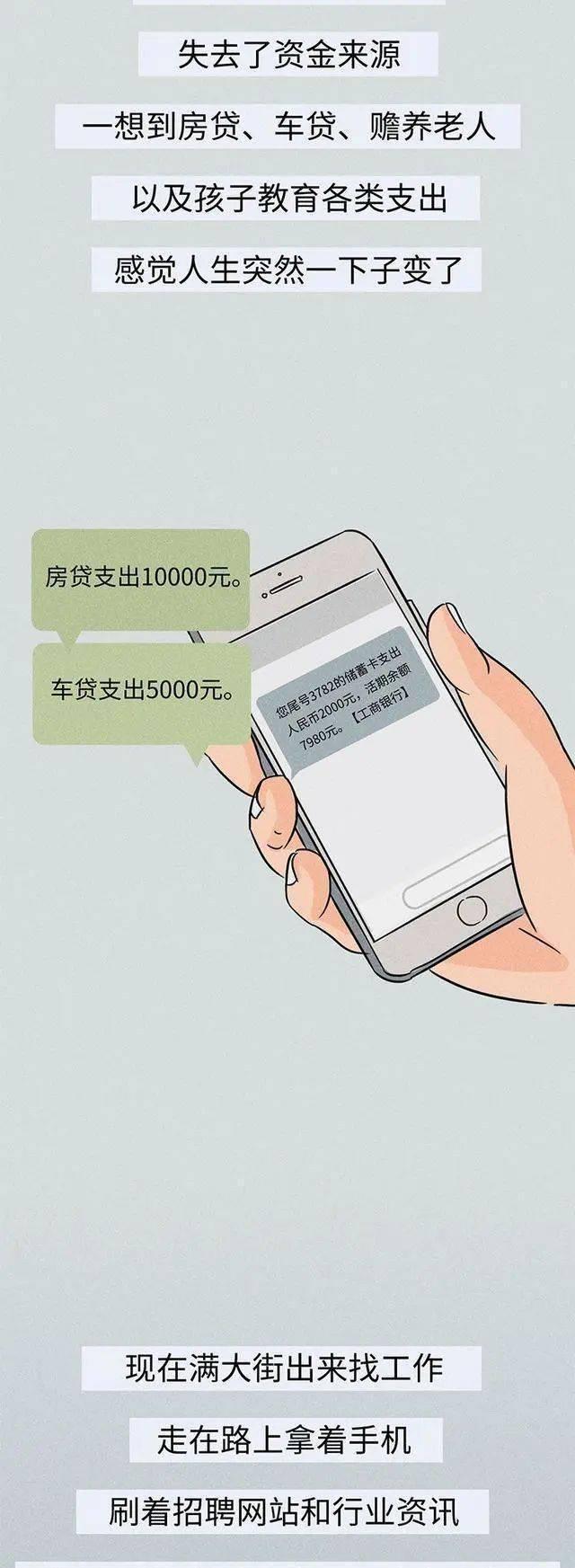 35岁男子催泪倾诉:已经整整5个月没挣钱了,老婆孩子还在等我