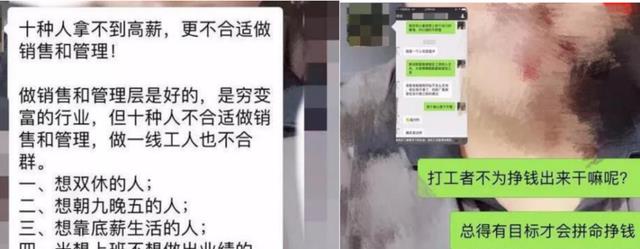励志鸡汤|老板在群里发励志鸡汤,员工:“别谈理想,我打工就是为了挣钱”