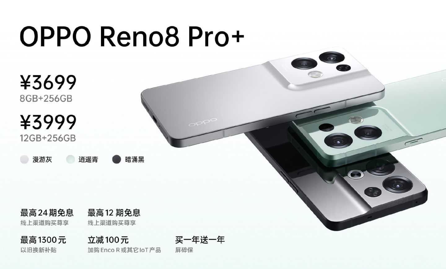 oppo reno8|OPPO Reno8 Pro+的配置解读