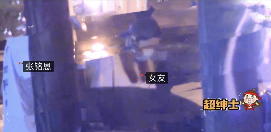 张铭恩|人人喊打的渣男恋爱了？与女生牵手回家过夜，曾让小三和女友互撕