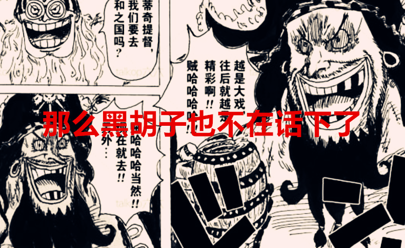 黑胡子|海贼王1039话解读：黑胡子可能都不是罗的对手，索隆遭遇勾魂危机