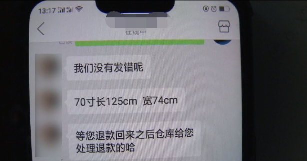|重庆一位市民在网上买电视机，花了1072元左右，买了个70寸的电视机
