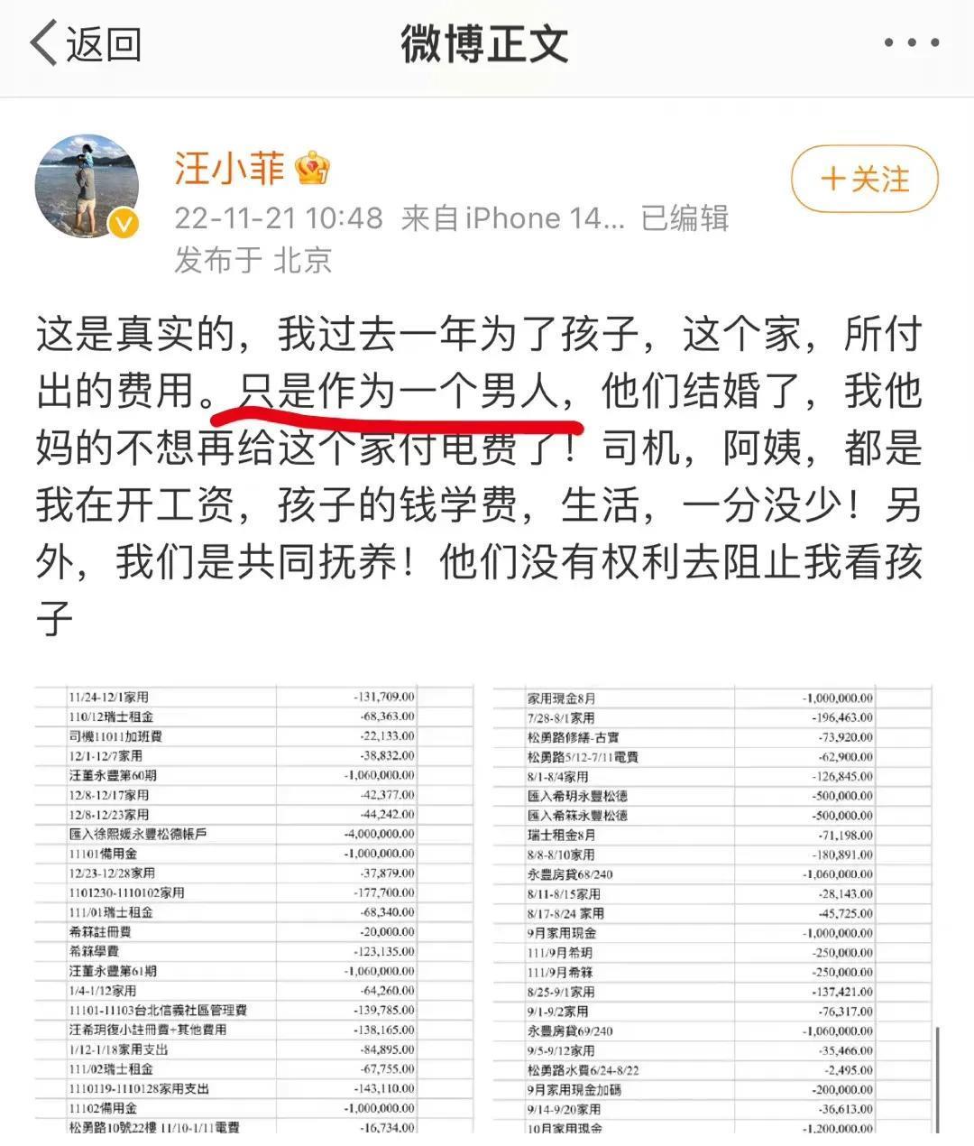 许雅钧|汪小菲爆料小S老公许雅钧养小三，在上海有好几个女的，他都见过