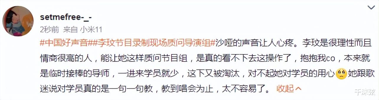 李玟|李玟节目发火大骂导演！因选手遭到不公平对待，嗓音沙哑惹人心疼