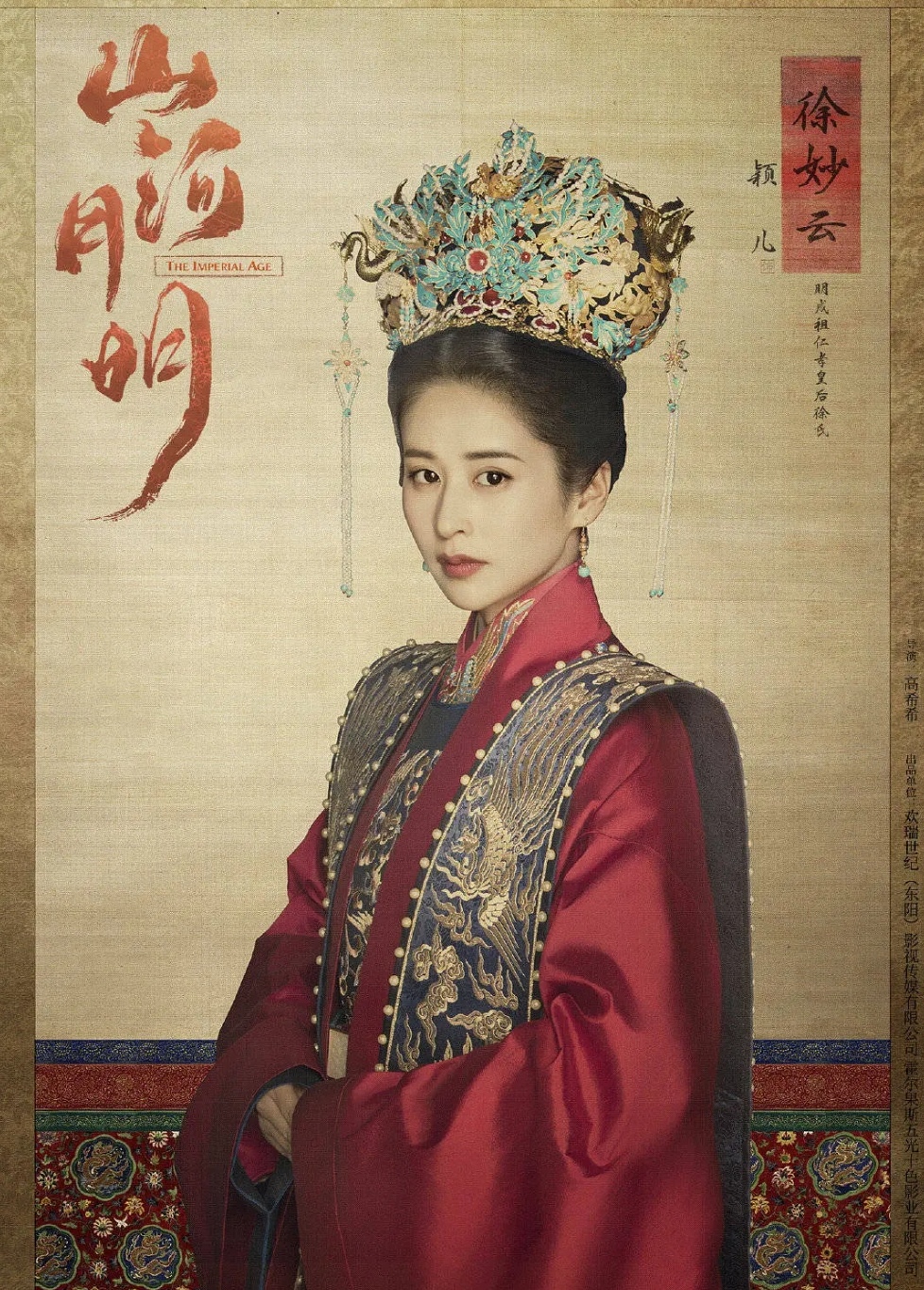 山河月明|热度掉到第4,老戏骨扎堆的《山河月明》,为何留不住观众?