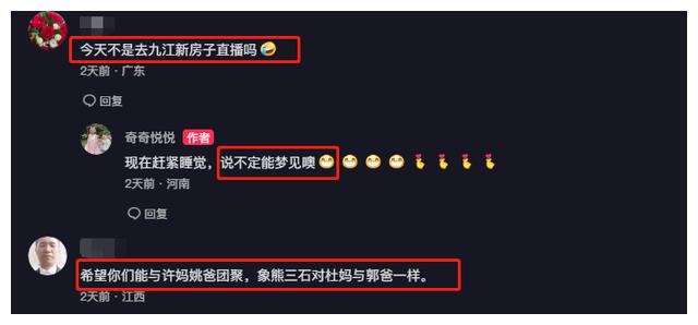 言宝干活熊磊口碑回升，许三宝人气超田静，网友喊话许敏备孕再生