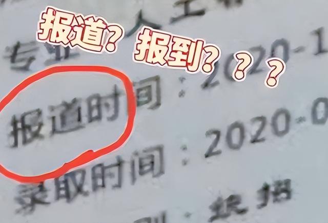 案例:儿子收到清华通知书,父亲宴请全村,村长:通知书有错别字