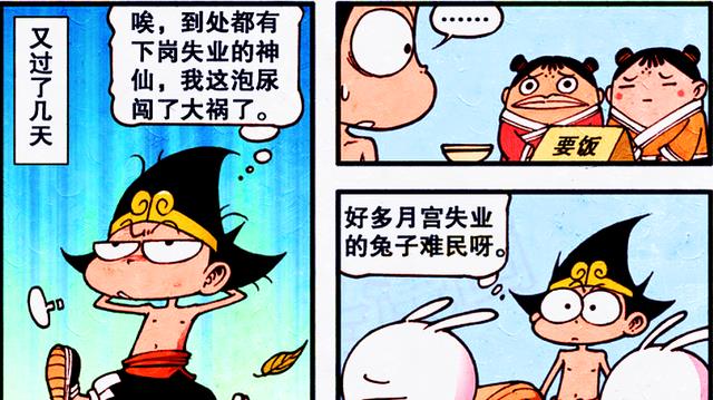 柯南|降龙遭遇“失业危机”,神仙集体上街卖艺,伏虎:芭比Q了!