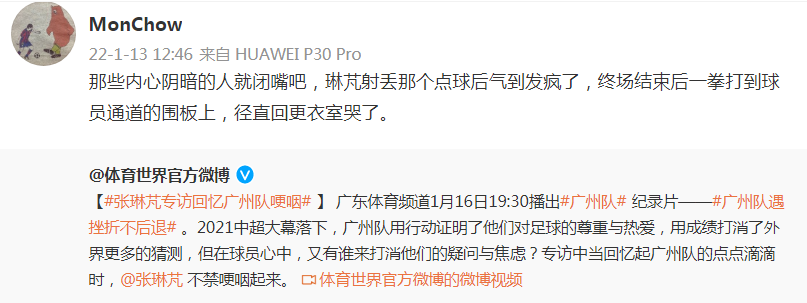 巴塞罗那|也要走？张琳芃哽咽：我把广州当成家，可能要离开家的感觉很难受