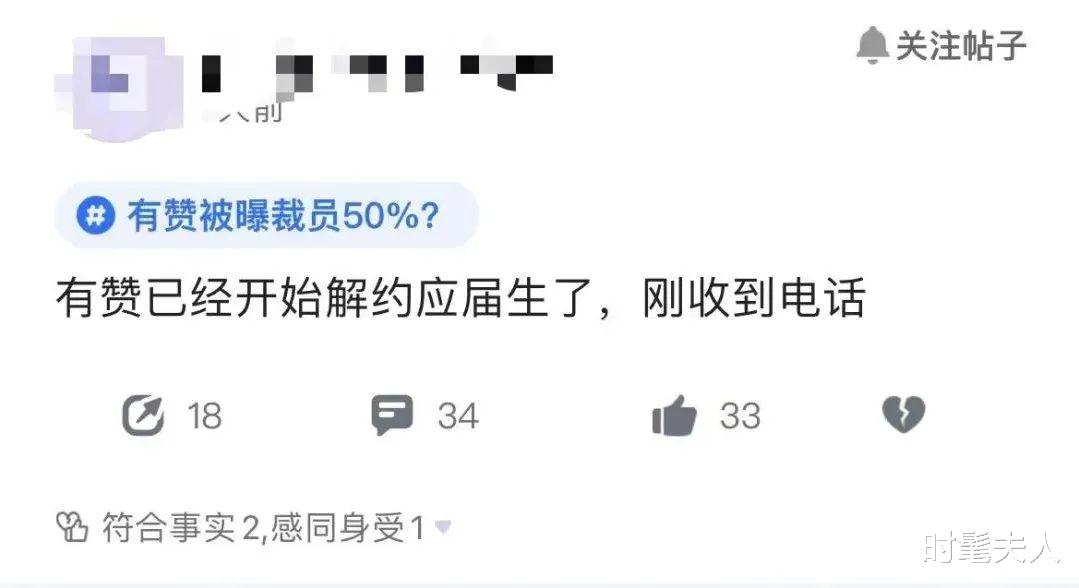 裁员|某东、某滴、某赞等巨头大裁员!员工牌堆满大箱,半层楼都空了